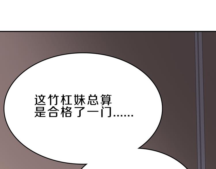 第16话 大功告成68