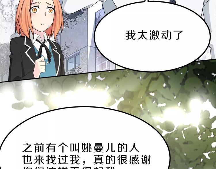 第25话 梦想与现实26