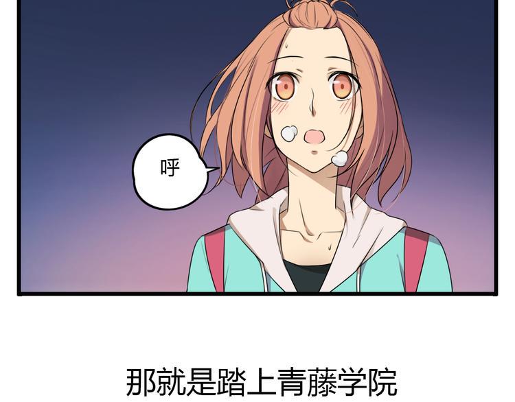 第1话 青藤，梦开始的地方！6