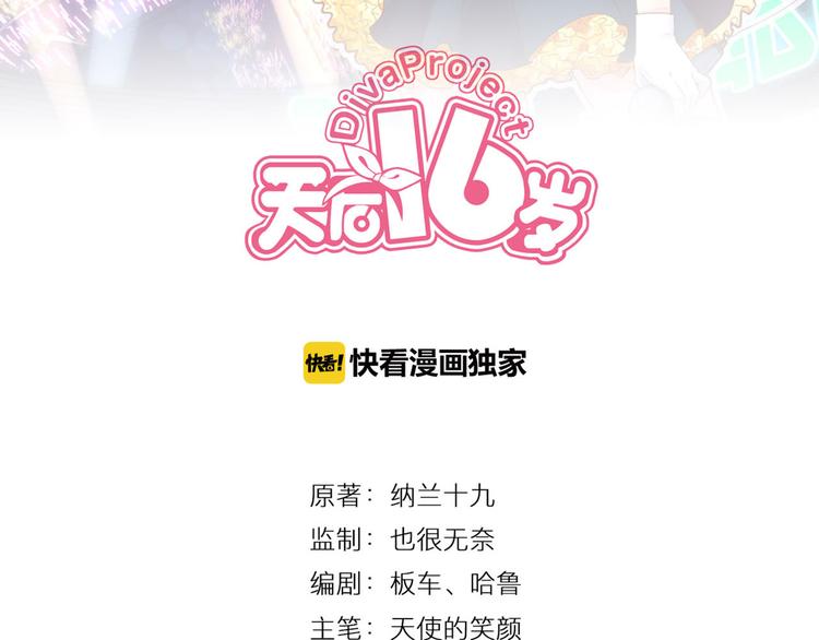 第13话 意外邂逅7