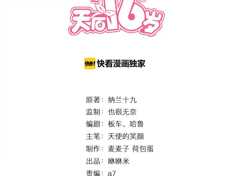 第22话 过去的回忆8