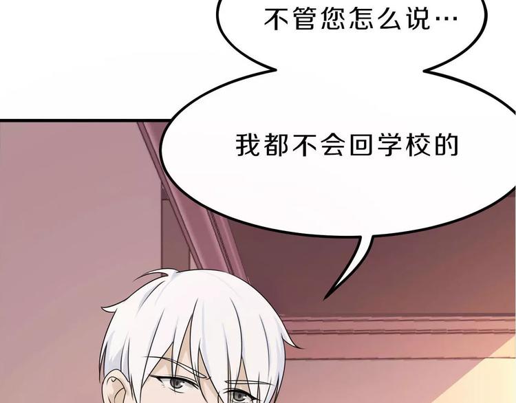 第25话 梦想与现实3