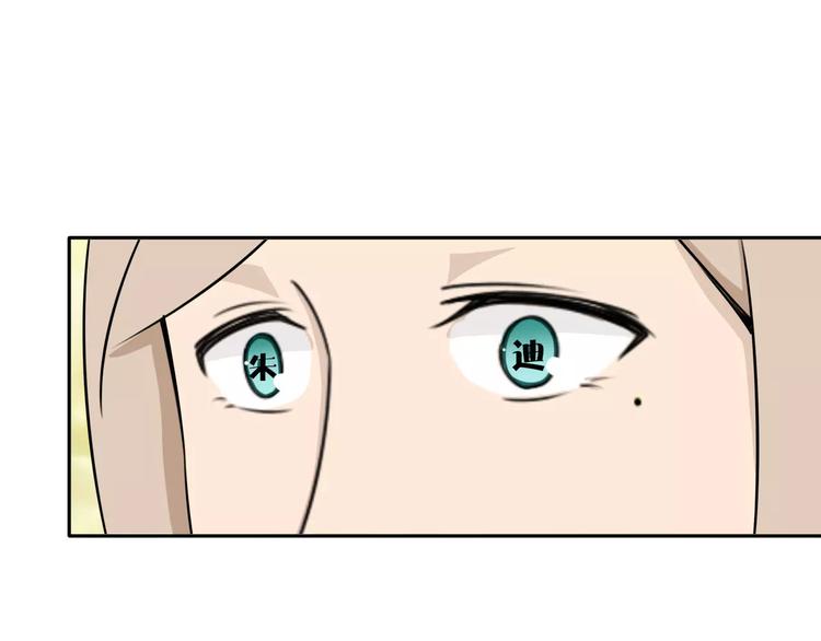 第34话 暗恋我？31