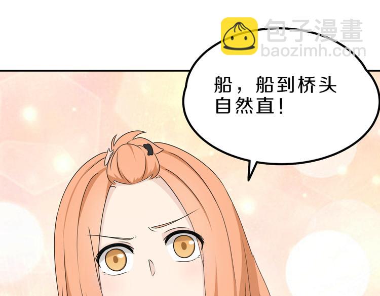 第18话 迷样的学姐47