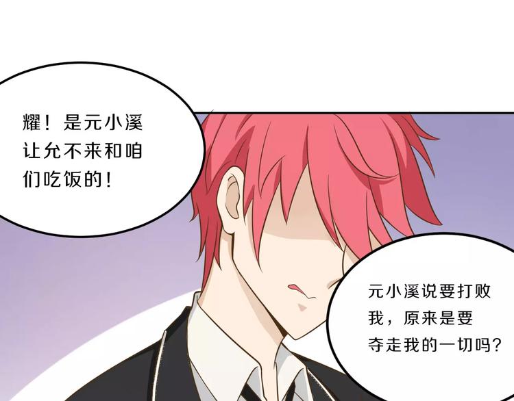 第35话 没用的人67