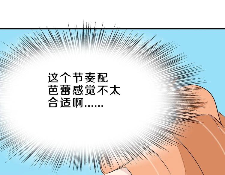 第15话 最炫小溪风89