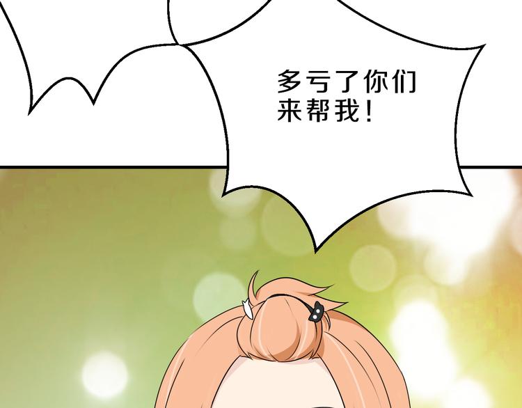 第17话 庆祝风波1