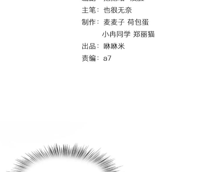第42话 开始对你不放心5