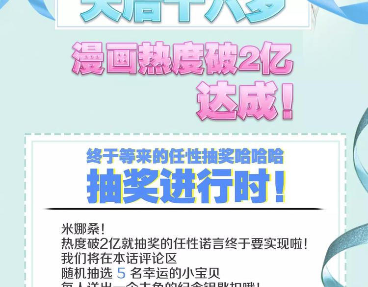 第26话 深夜尾行57