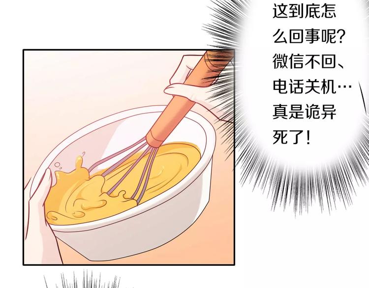 第42话 开始对你不放心44