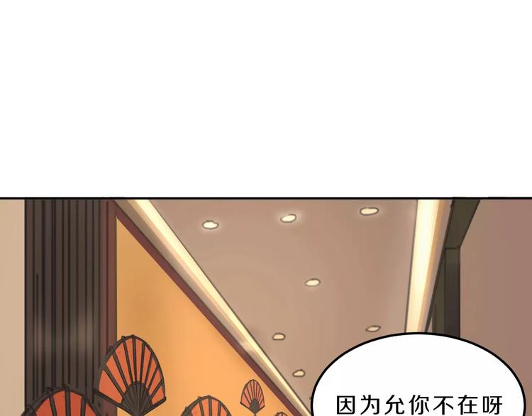 第34话 暗恋我？63