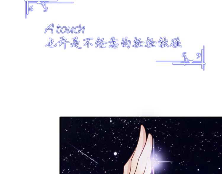 第40话 星光如你耀78