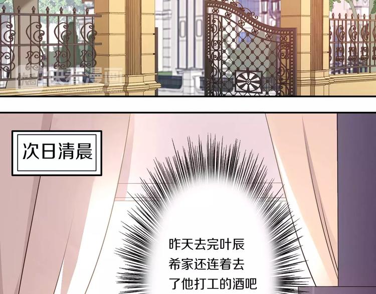 第42话 开始对你不放心41
