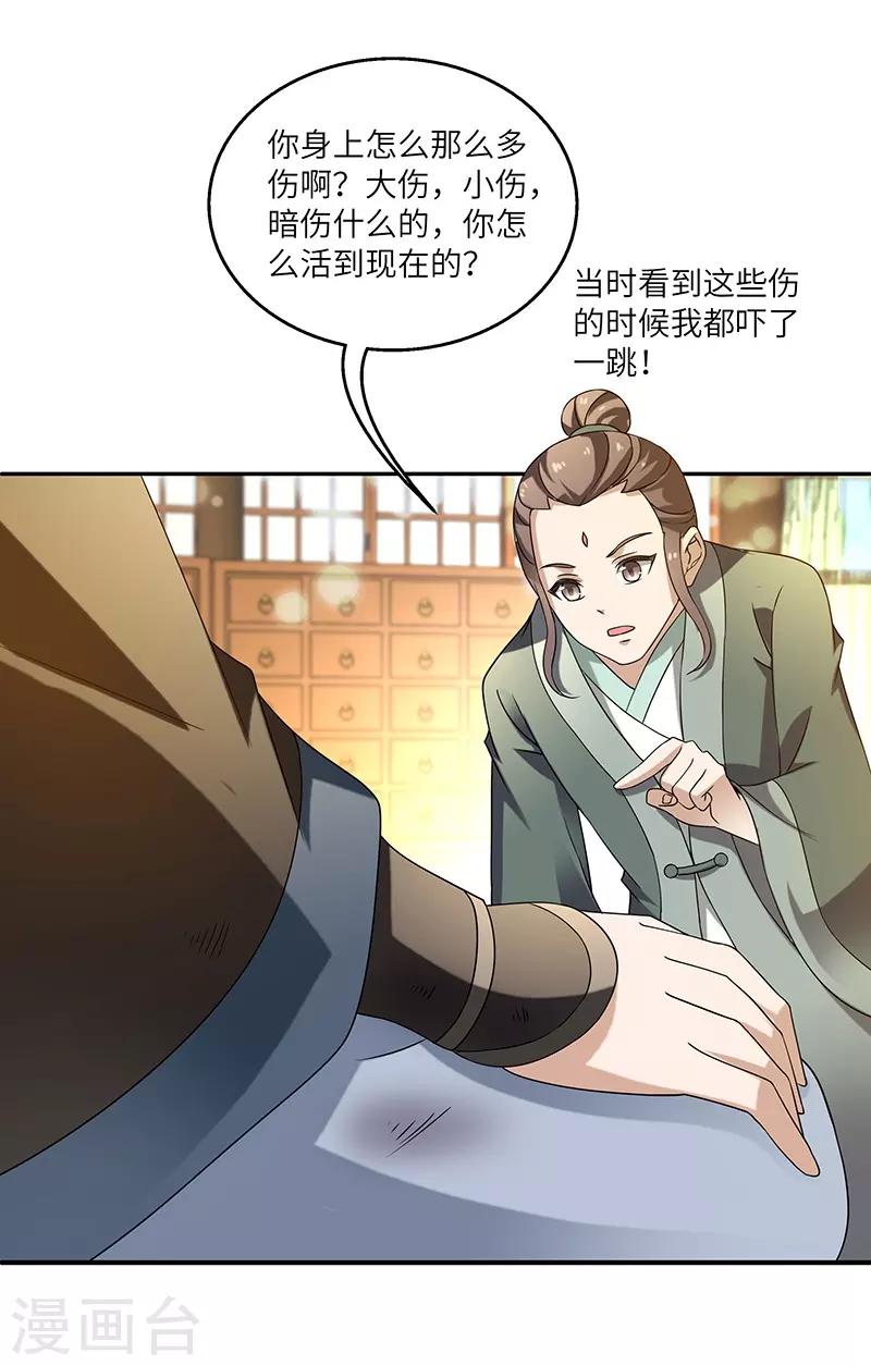 第9话 柳暗花明10