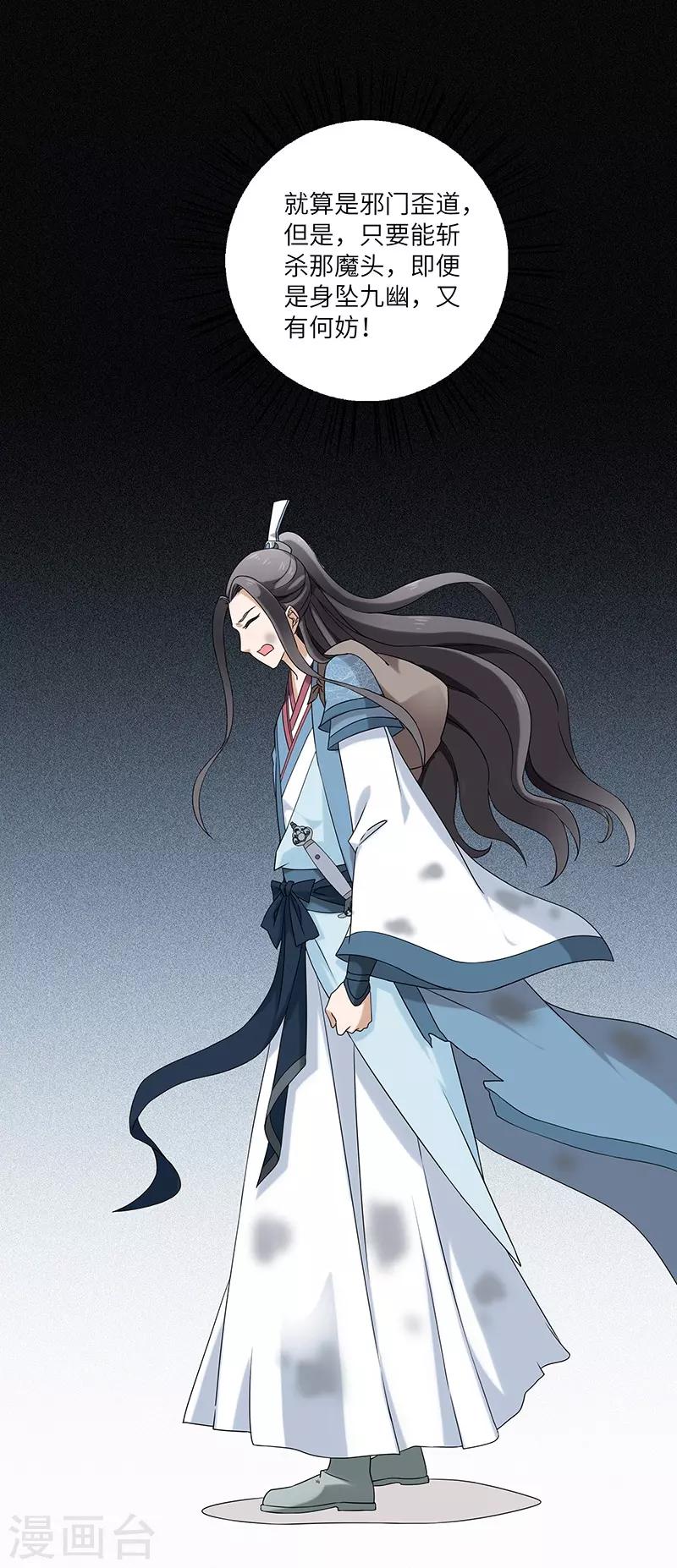 第3话 访仙27