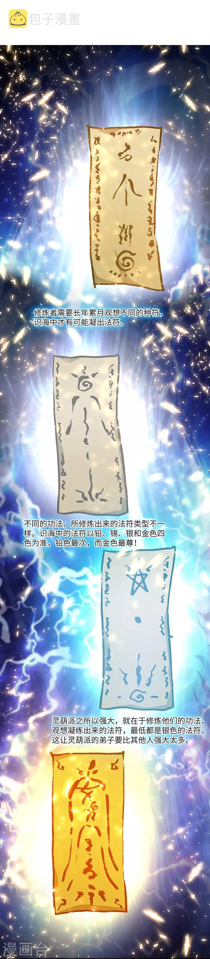 第16话 心魔5