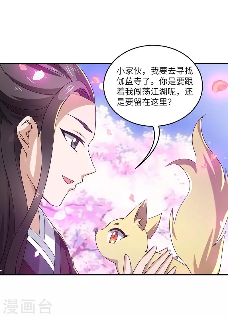 第13话 求道伽蓝12