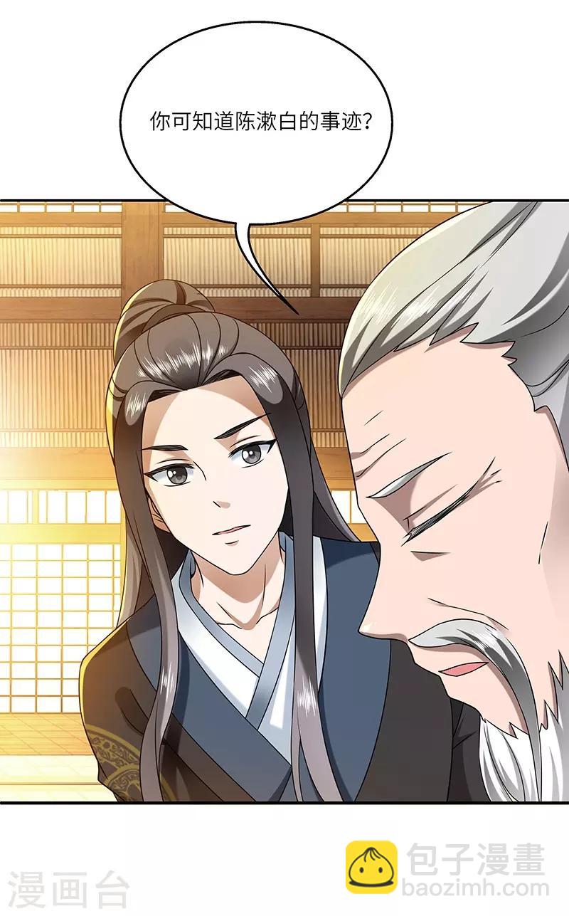 第26话 灵葫往事17