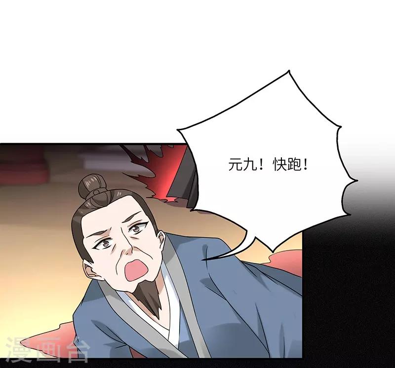 第3话 访仙25