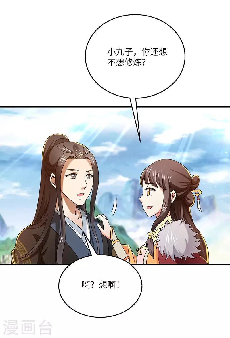 第19话 被逐伽蓝39