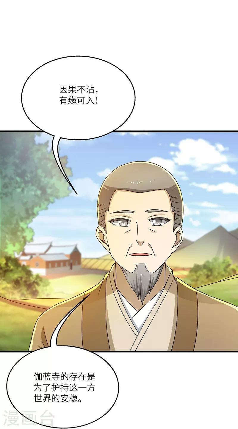 第14话 宿命30