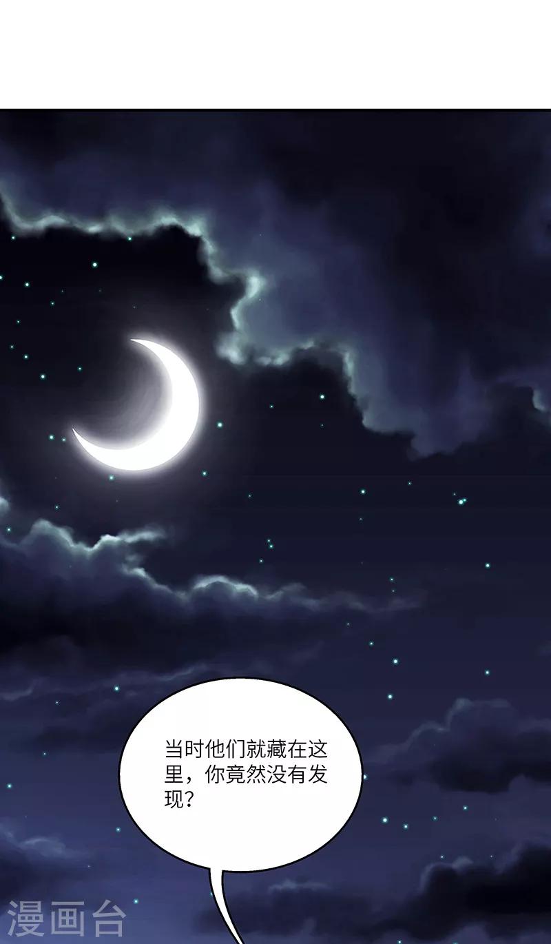第23话 偷袭得手1