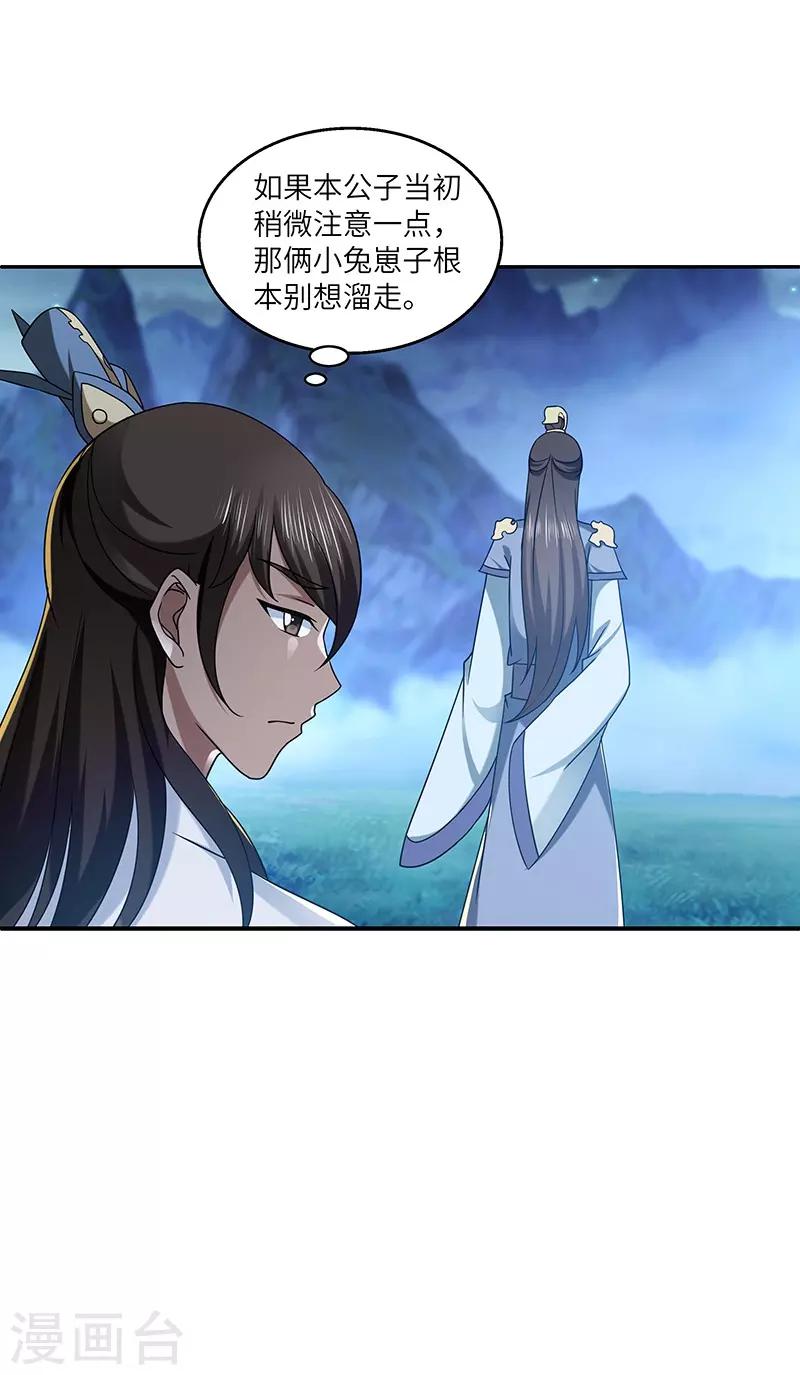 第23话 偷袭得手7