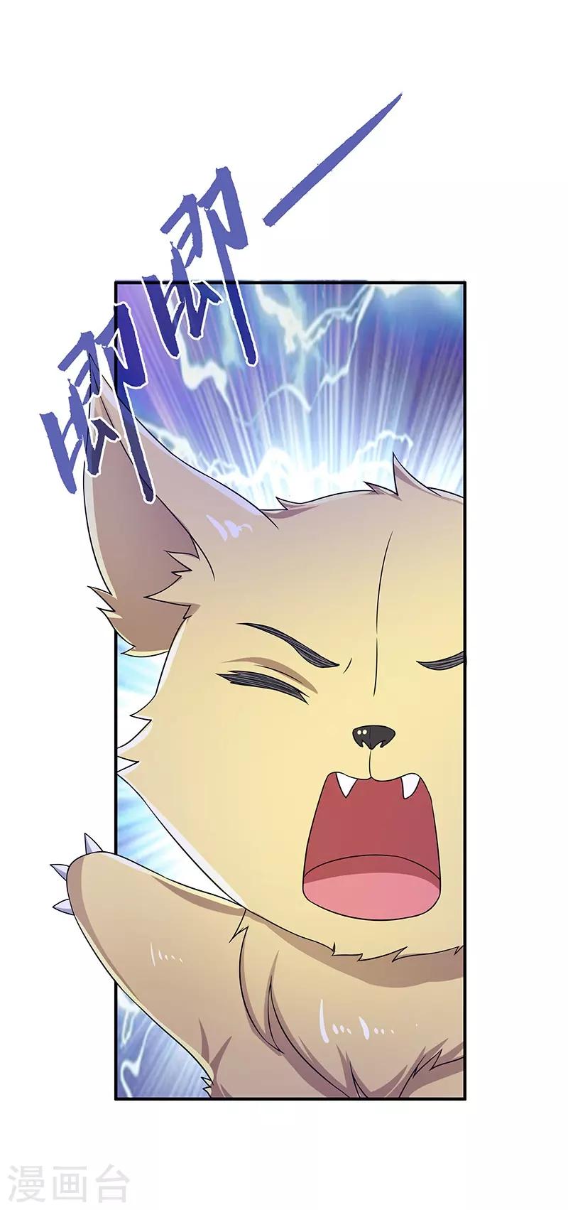 第15话 灵兽6