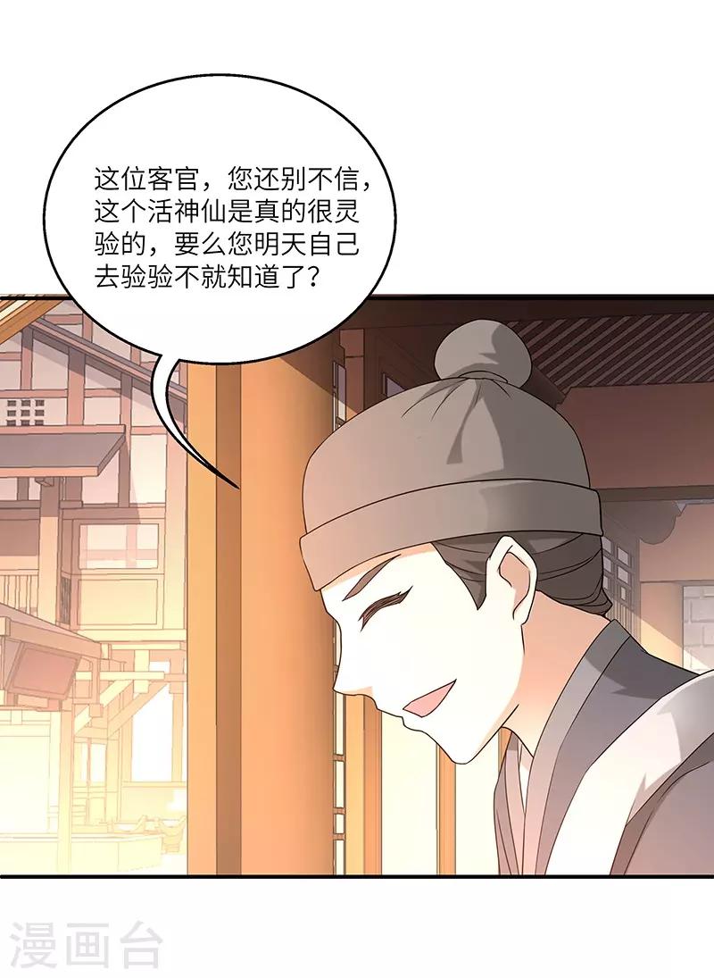 第4话 葫芦13