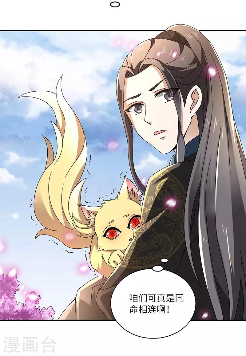 第5话 桃花深处31