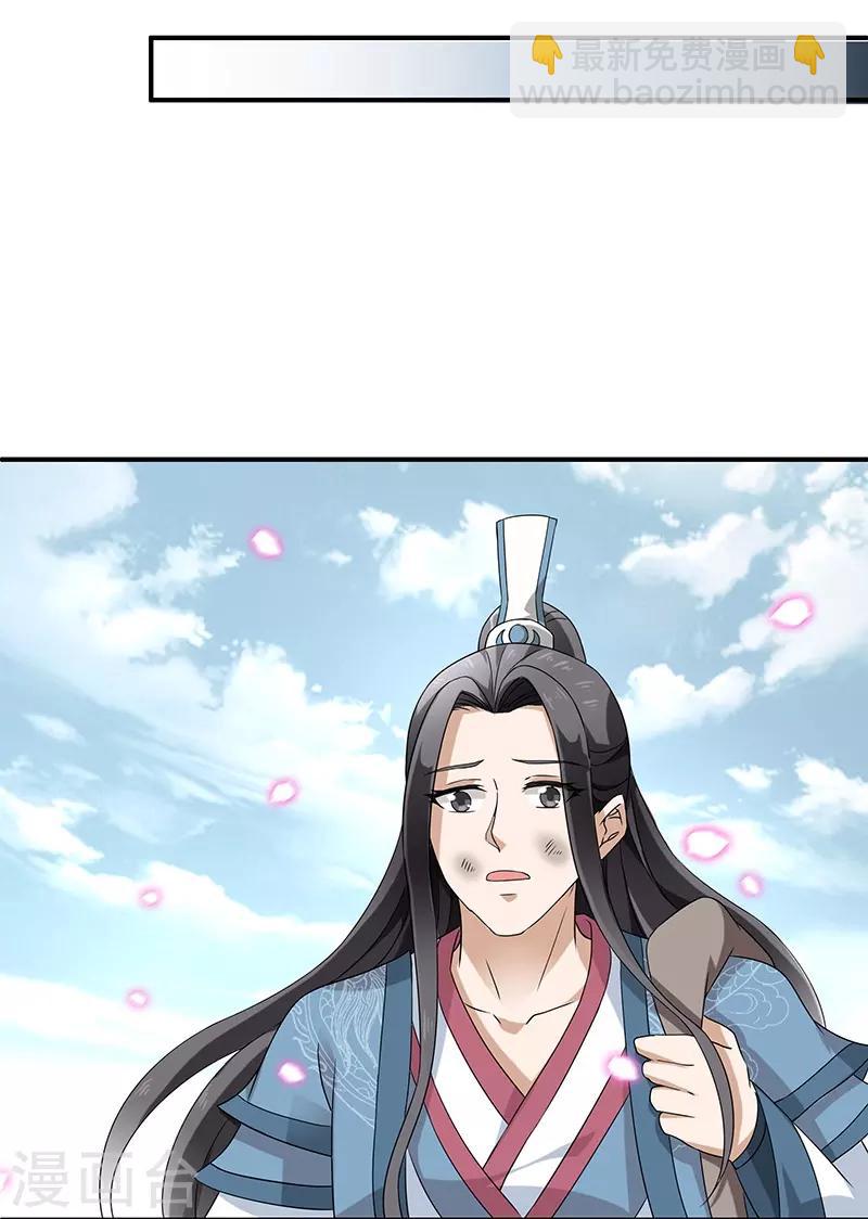 第3话 访仙6