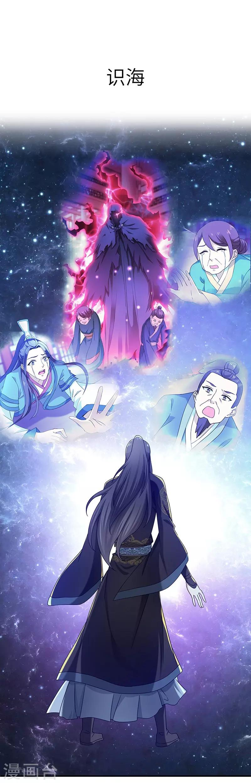 第20话 凝聚法符31