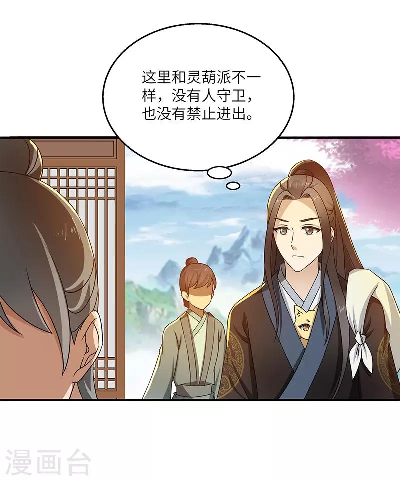 第13话 求道伽蓝24