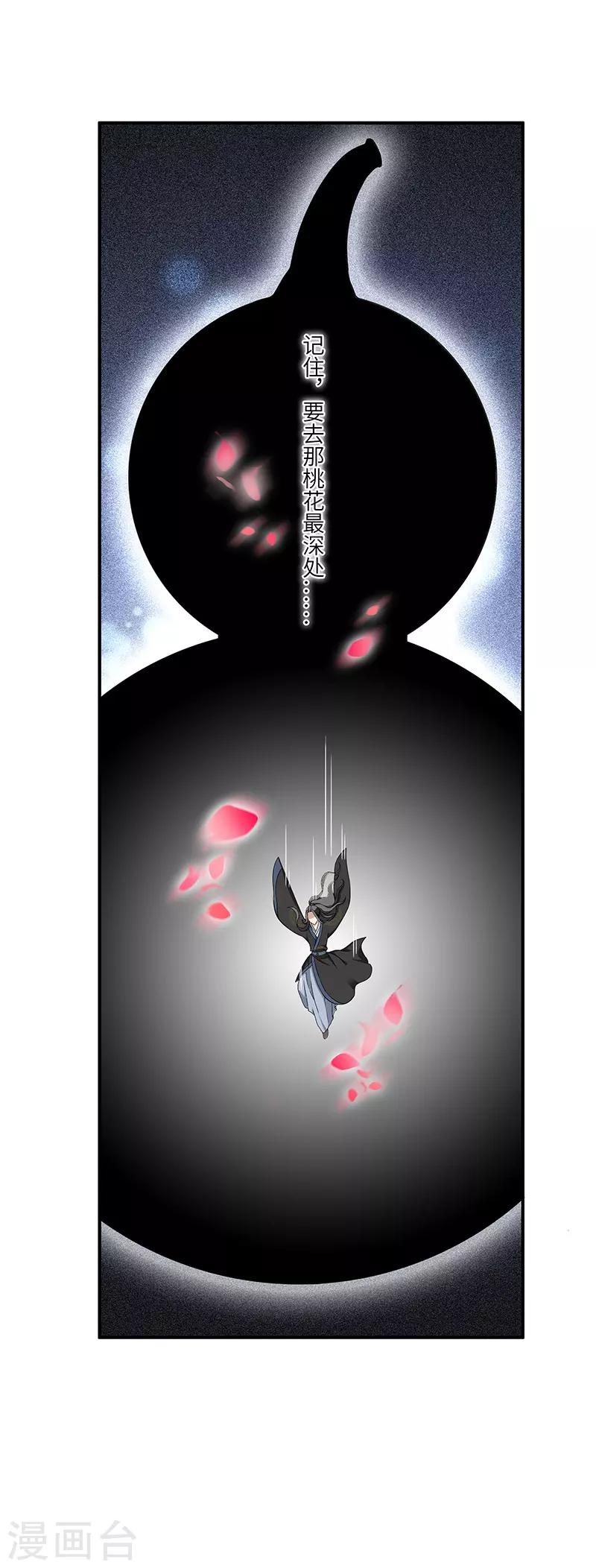 第4话 葫芦34