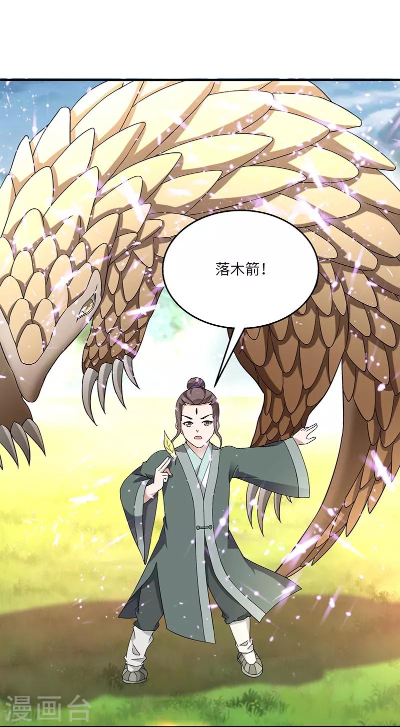 第11话 入门之战16