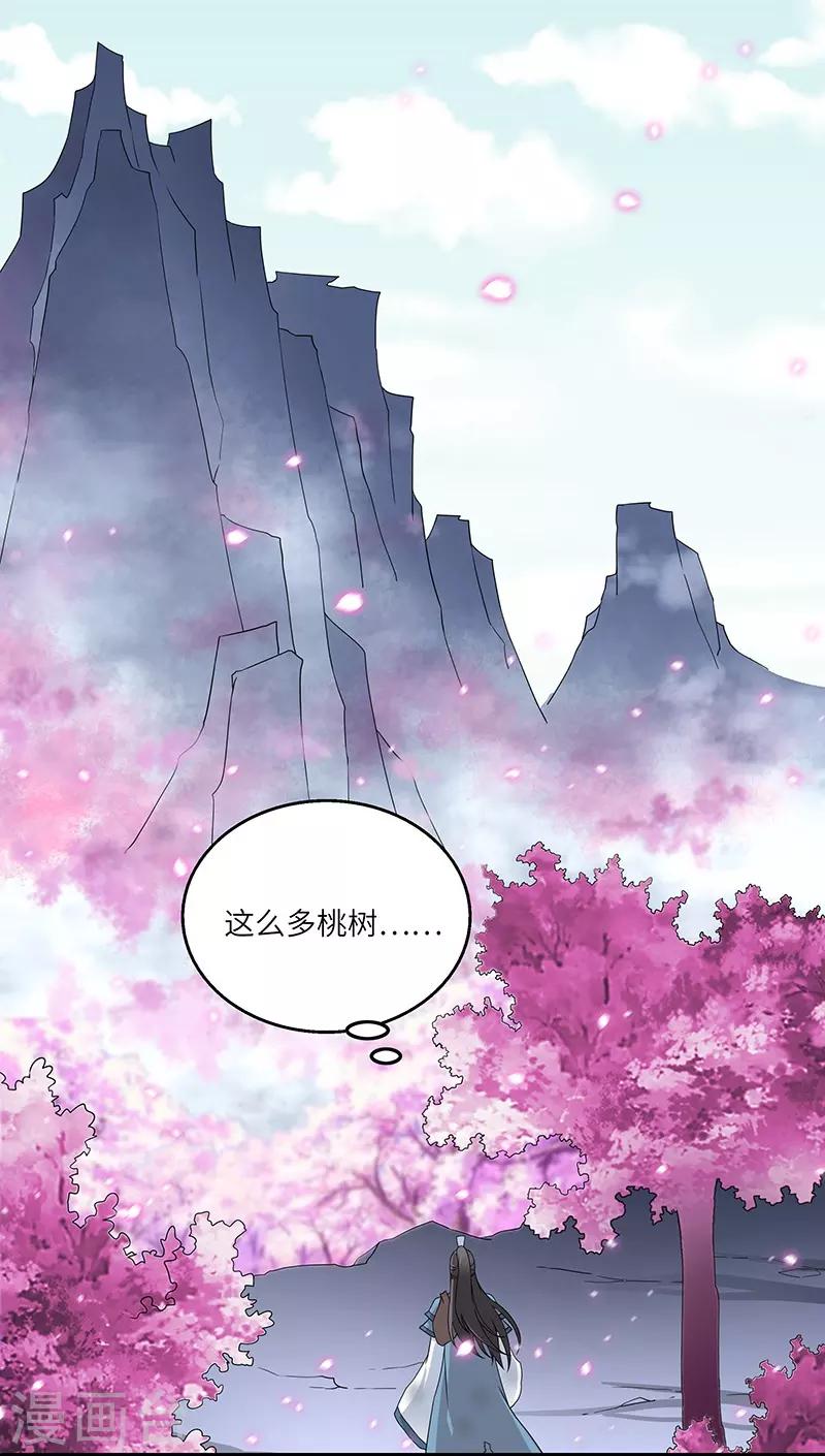 第3话 访仙8