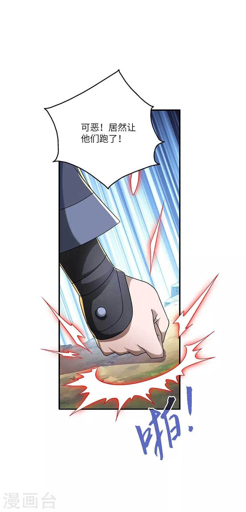 第22话 银色命符26