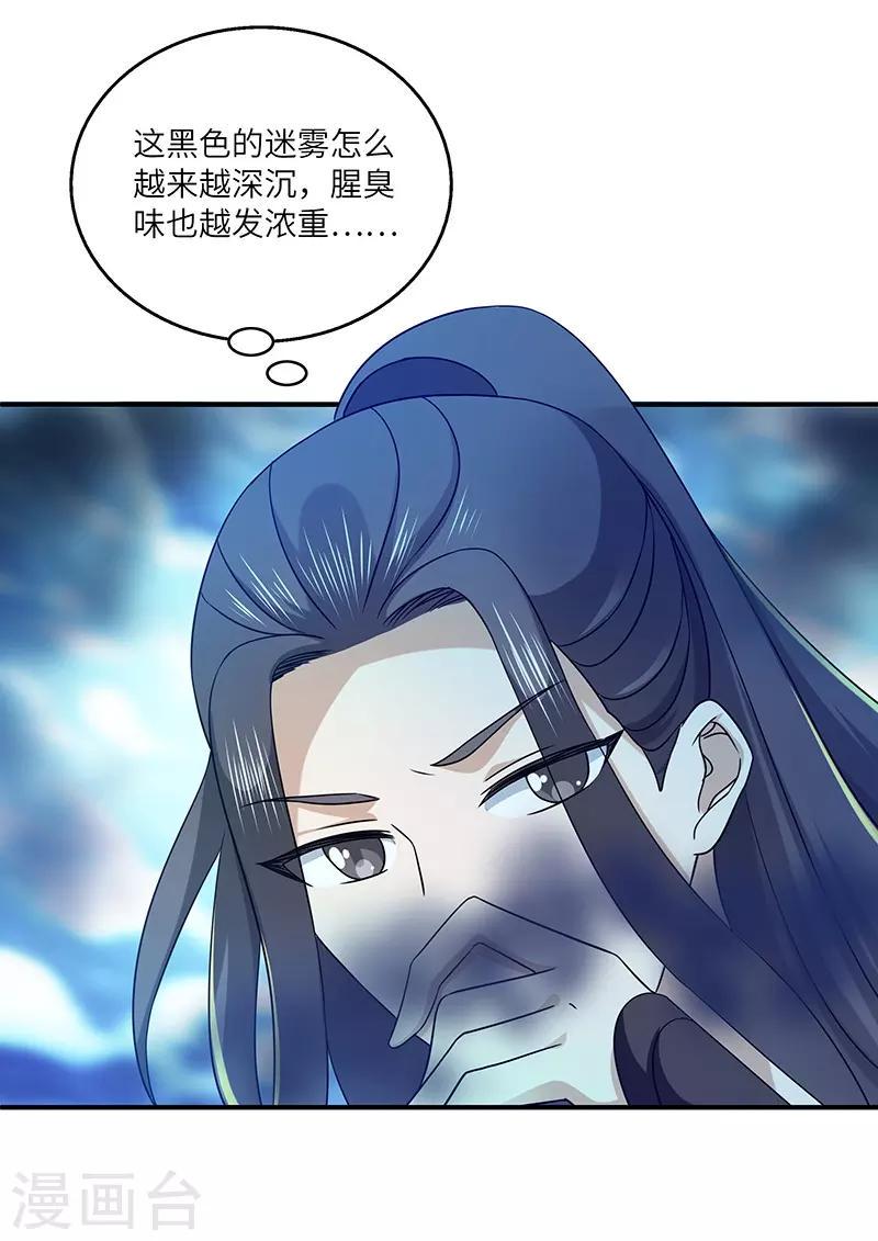 第22话 银色命符12