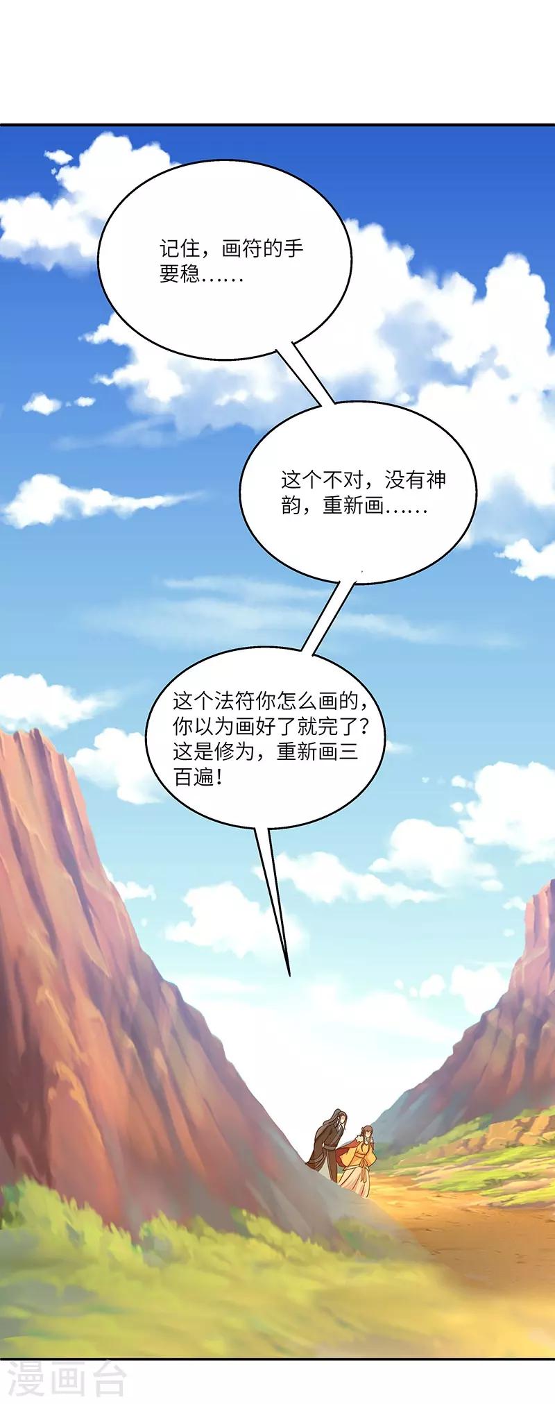 第23话 偷袭得手35