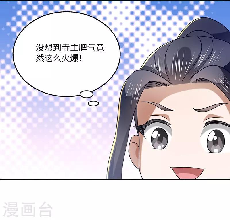 第19话 被逐伽蓝26