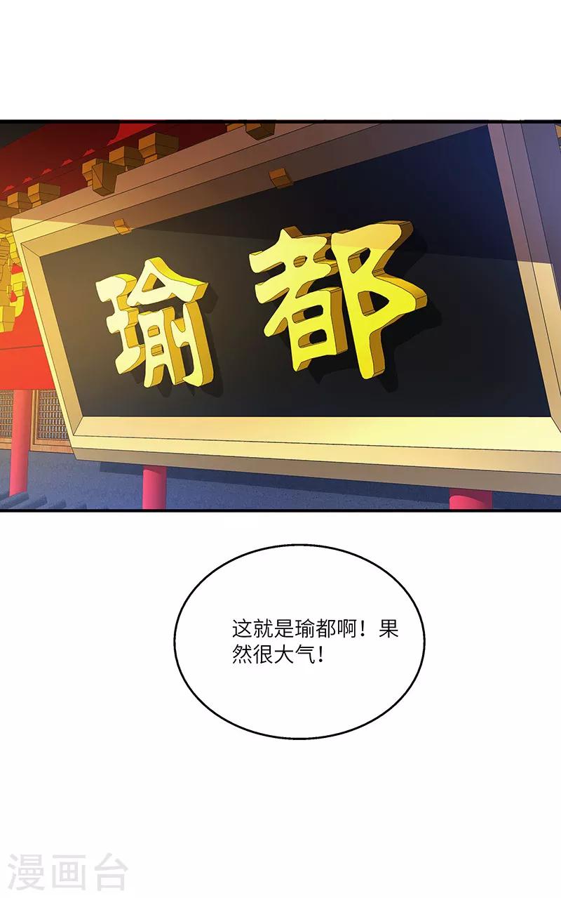 第23话 偷袭得手38