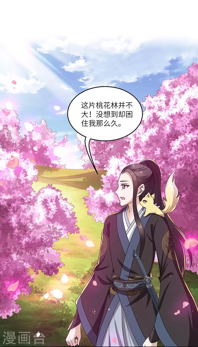 第13话 求道伽蓝17