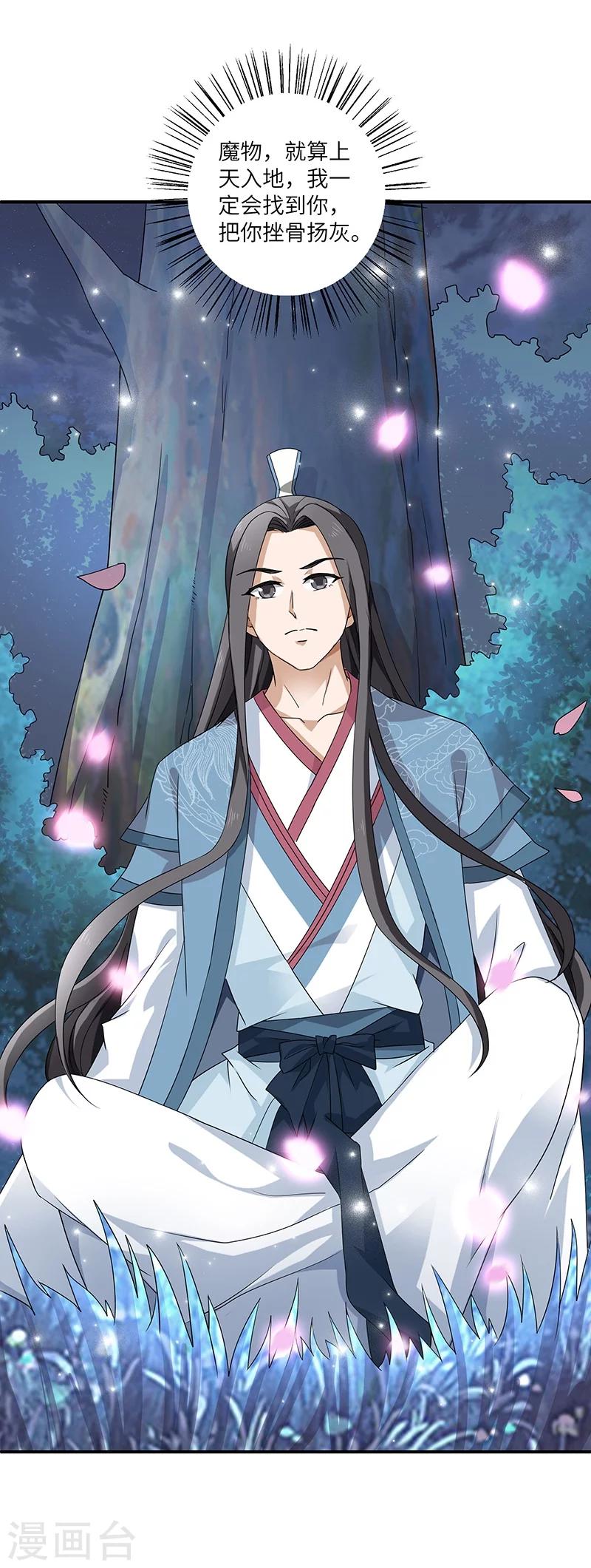 第1话 灭门33