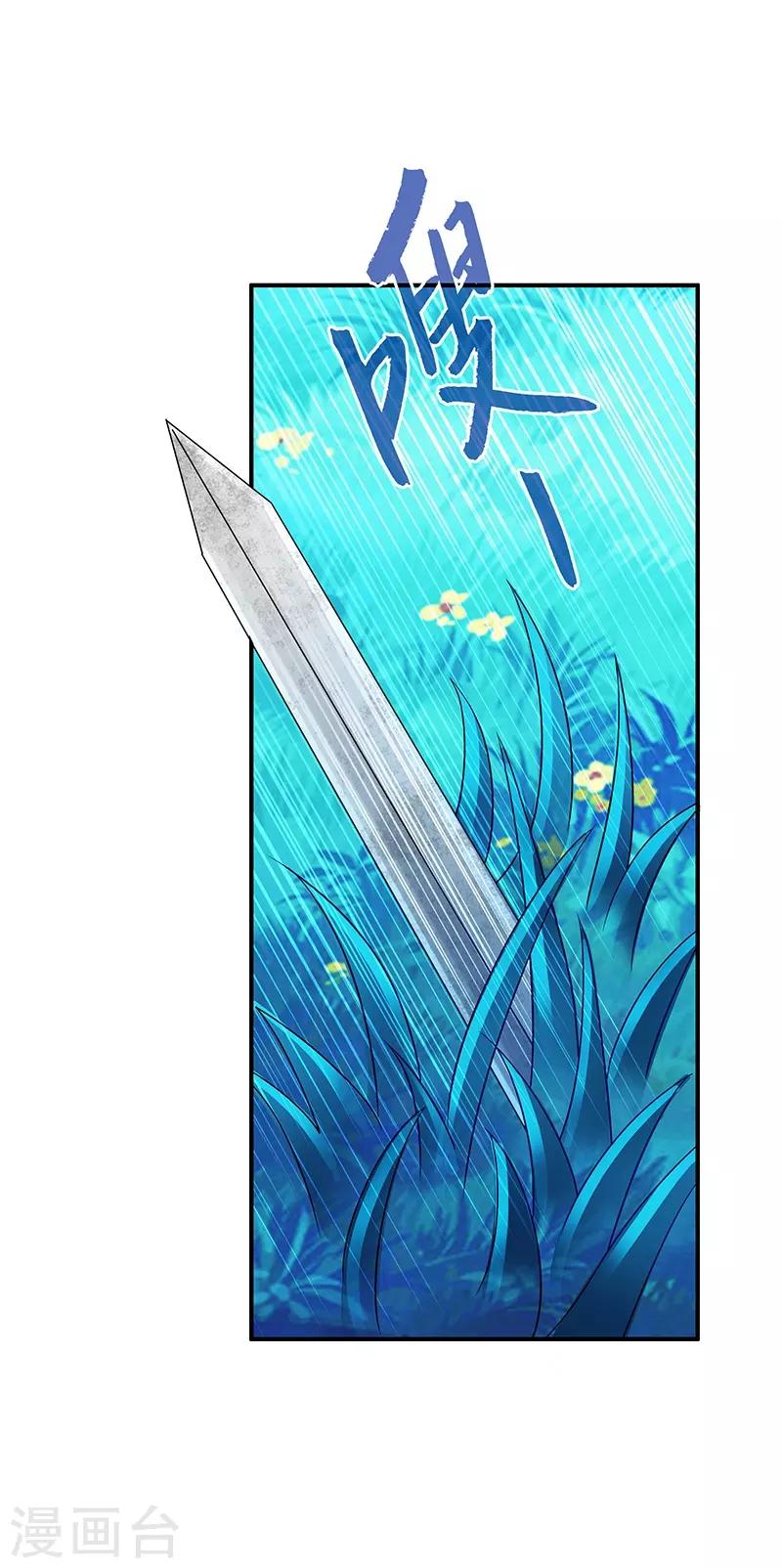 第23话 偷袭得手12