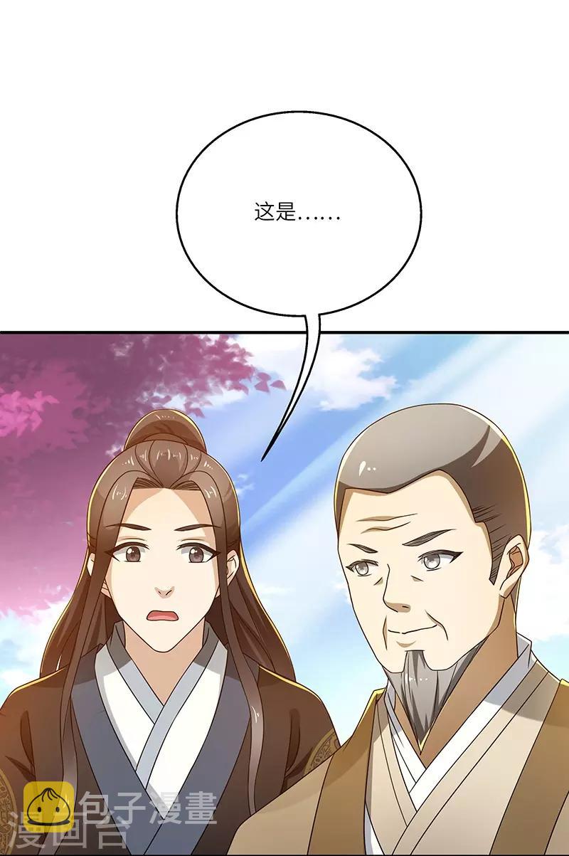 第15话 灵兽17
