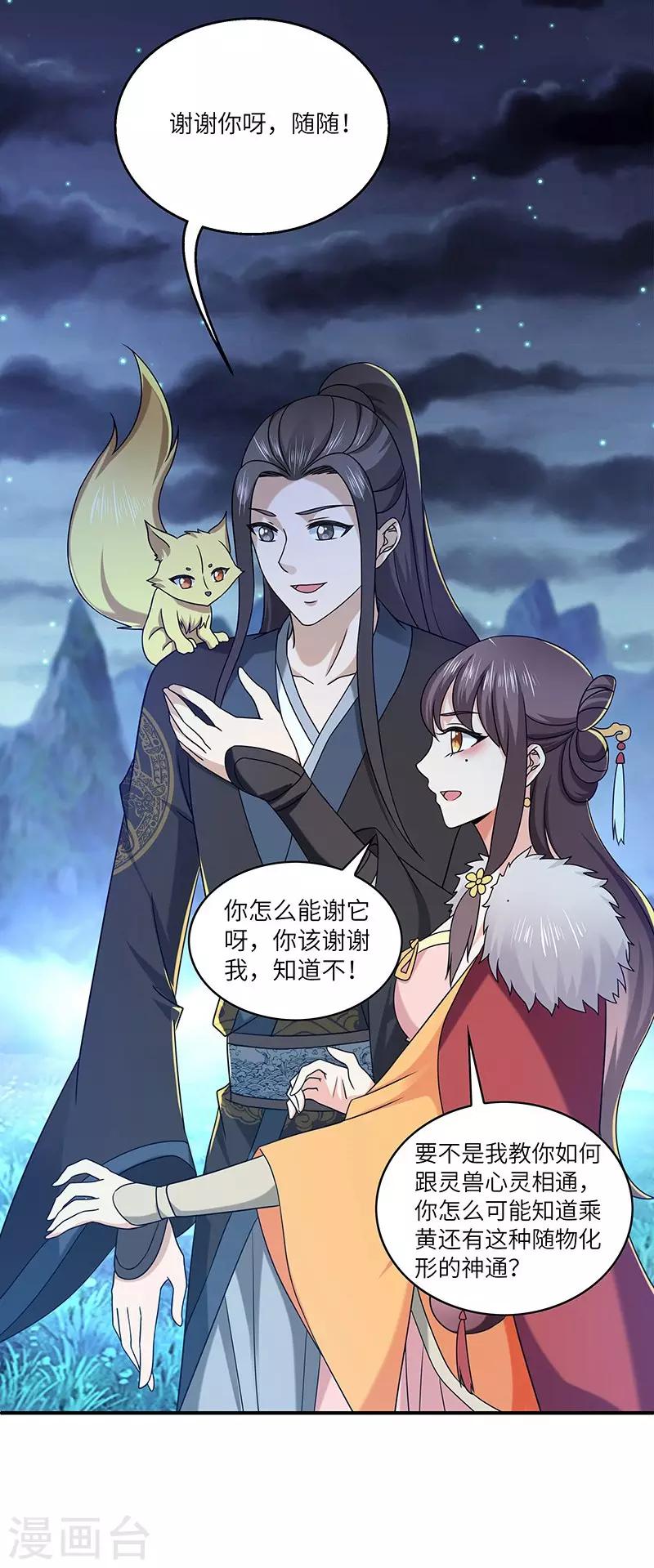 第23话 偷袭得手21