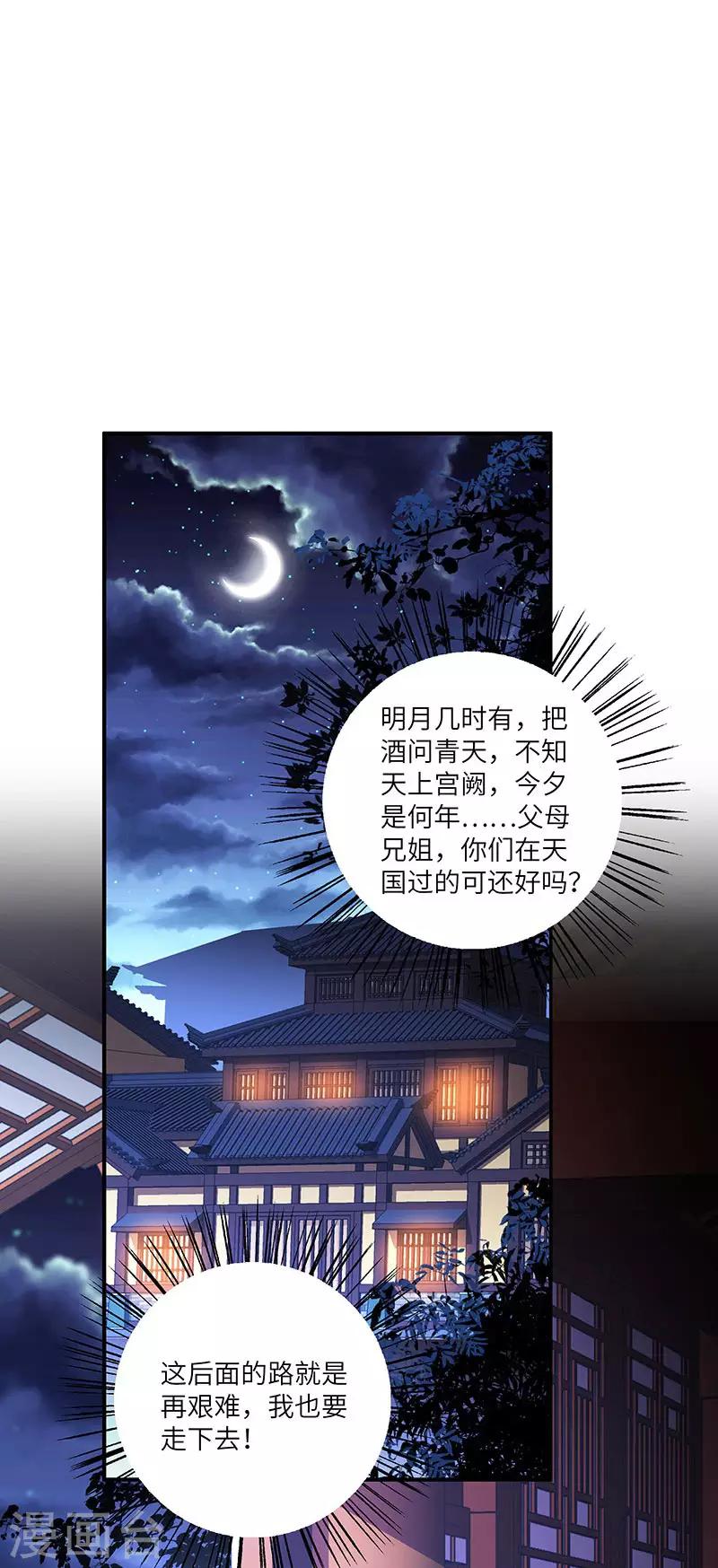 第27话 教导9