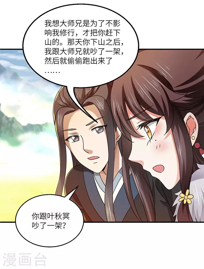 第19话 被逐伽蓝34