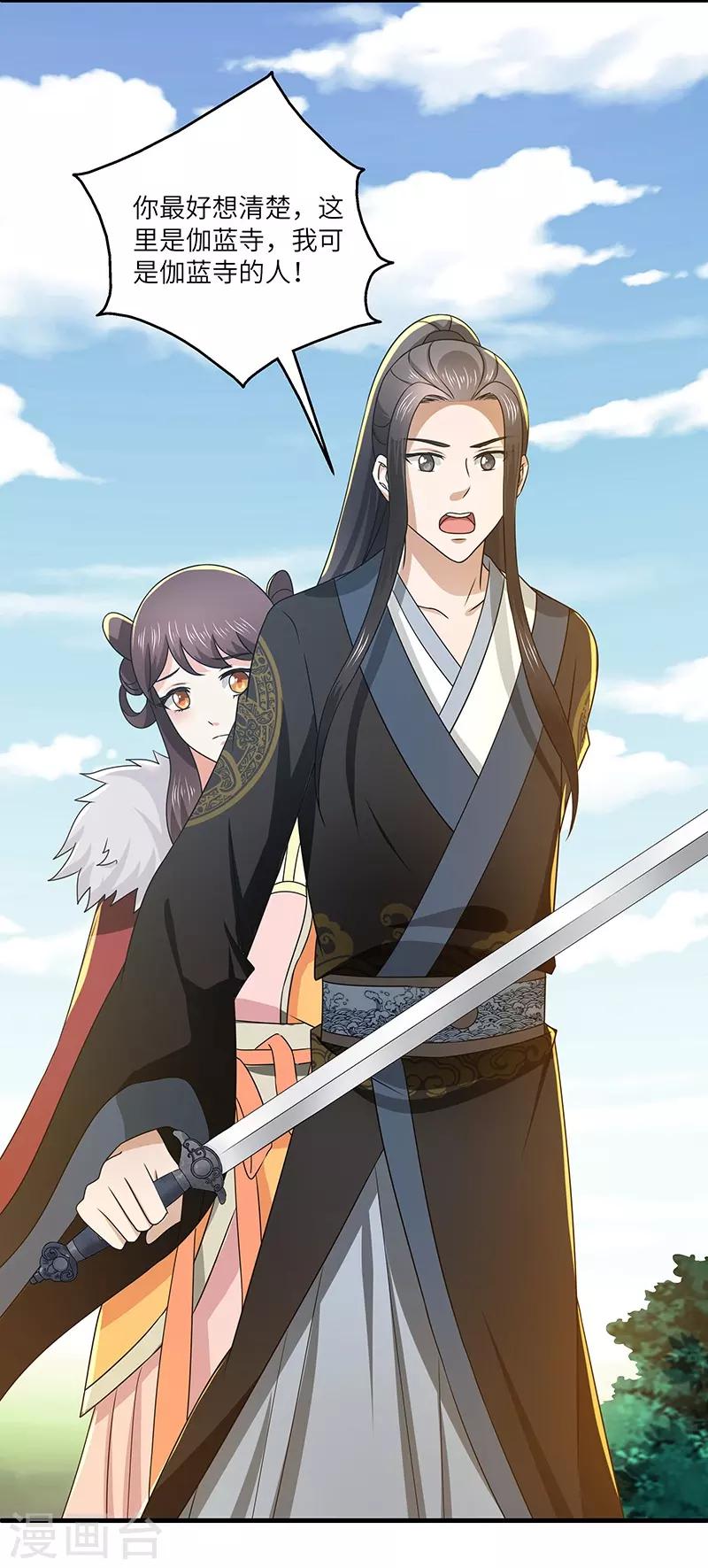 第17话 再相逢30