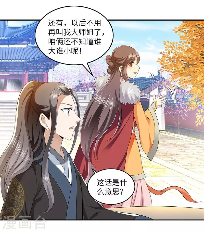第27话 教导6